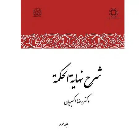 نهایه.png