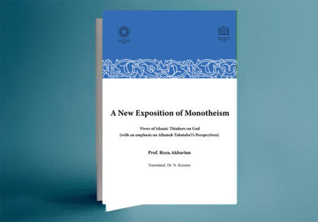 A new Exposition of Monotheism.jpg