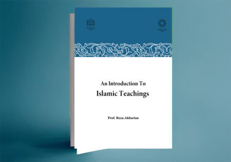 An introduction to islamic