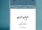الحیاه بعد الموت1