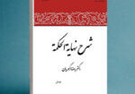 نهایه98.png